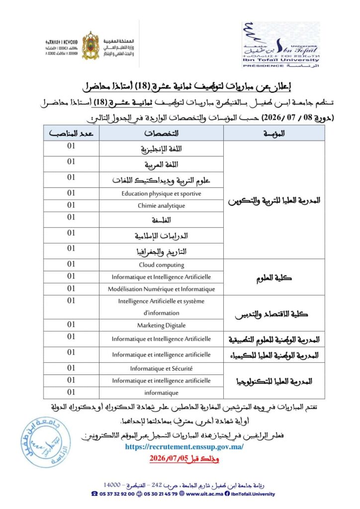 وثائق المباراة