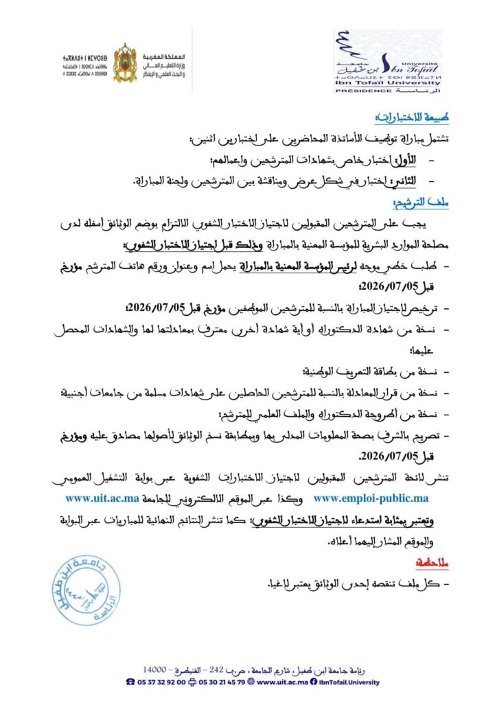 تفاصيل المباراة