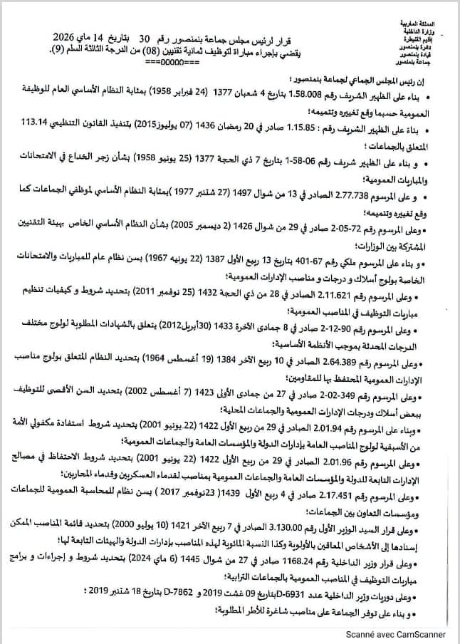 تفاصيل الوظائف