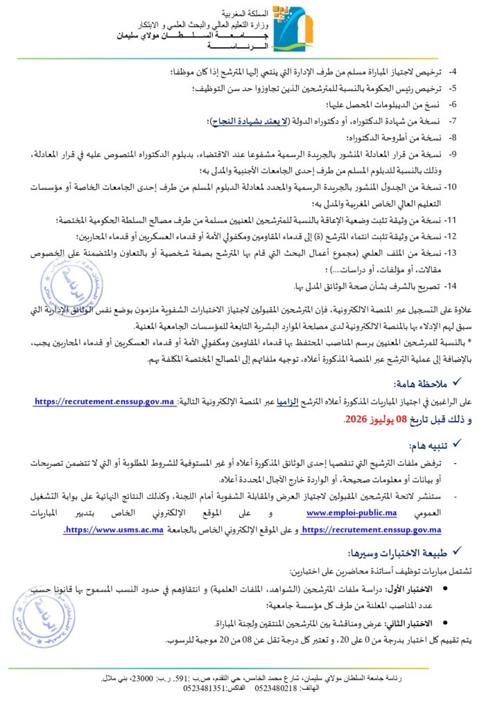تفاصيل المباراة