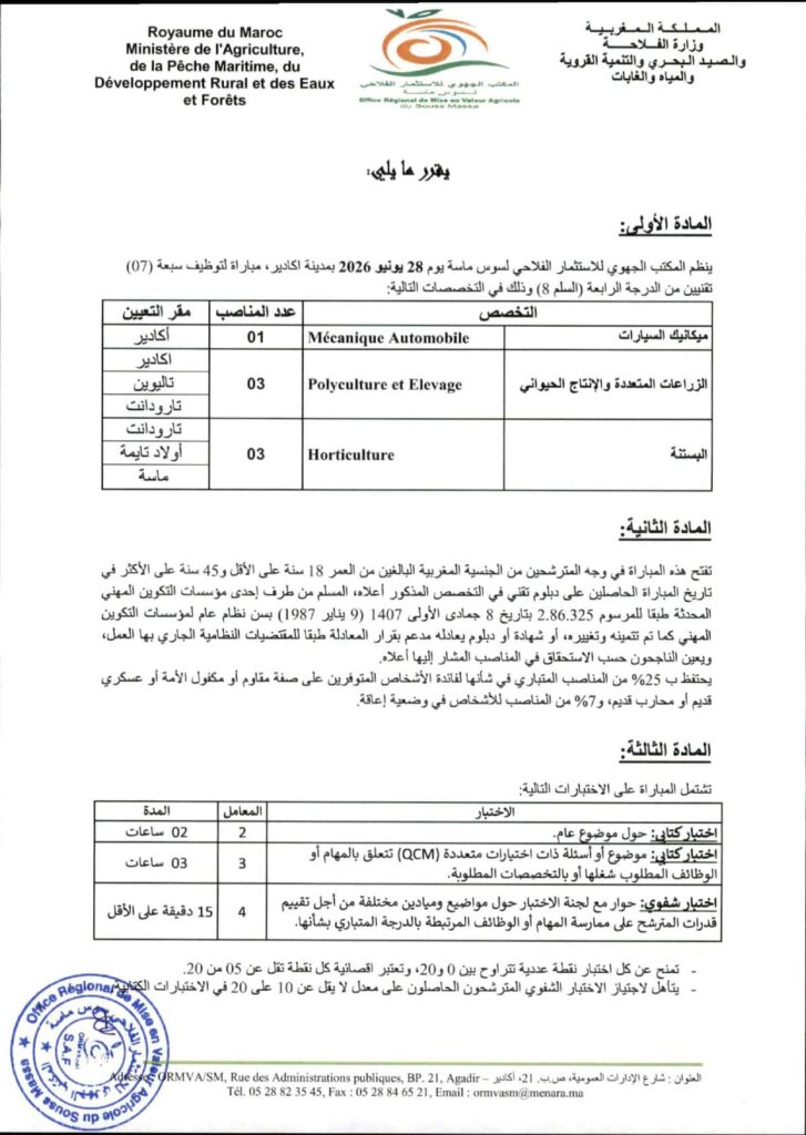 وثيقة 2