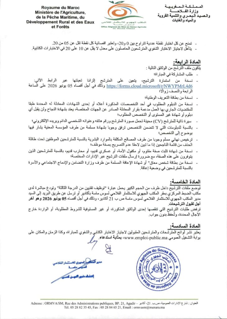 وثيقة 6