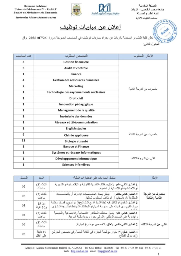 وثيقة المباراة 1