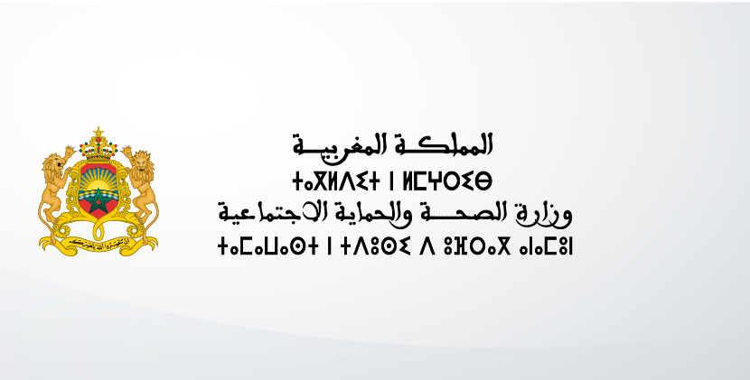 شعار وزارة الصحة