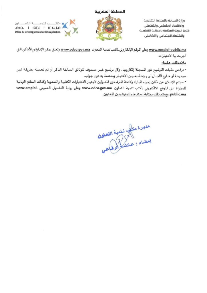 قرار فتح المباراة - الصفحة 4