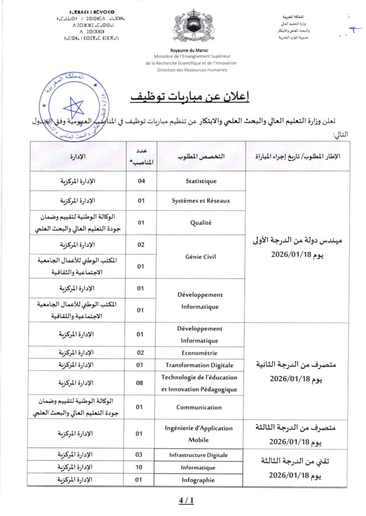 إعلان المباراة 1
