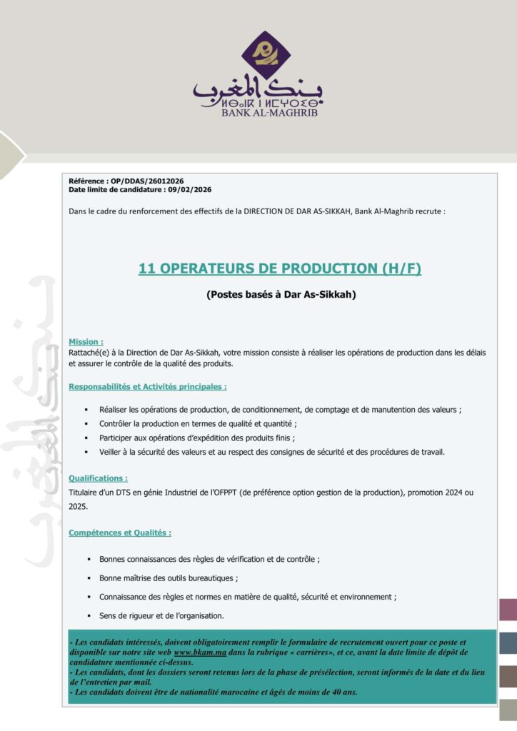 وثيقة المباراة