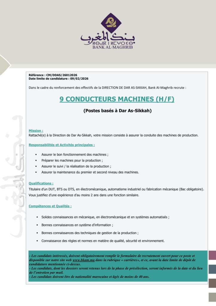 وثيقة المباراة